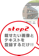 step2 ڂ摜 eLXg o^邾II